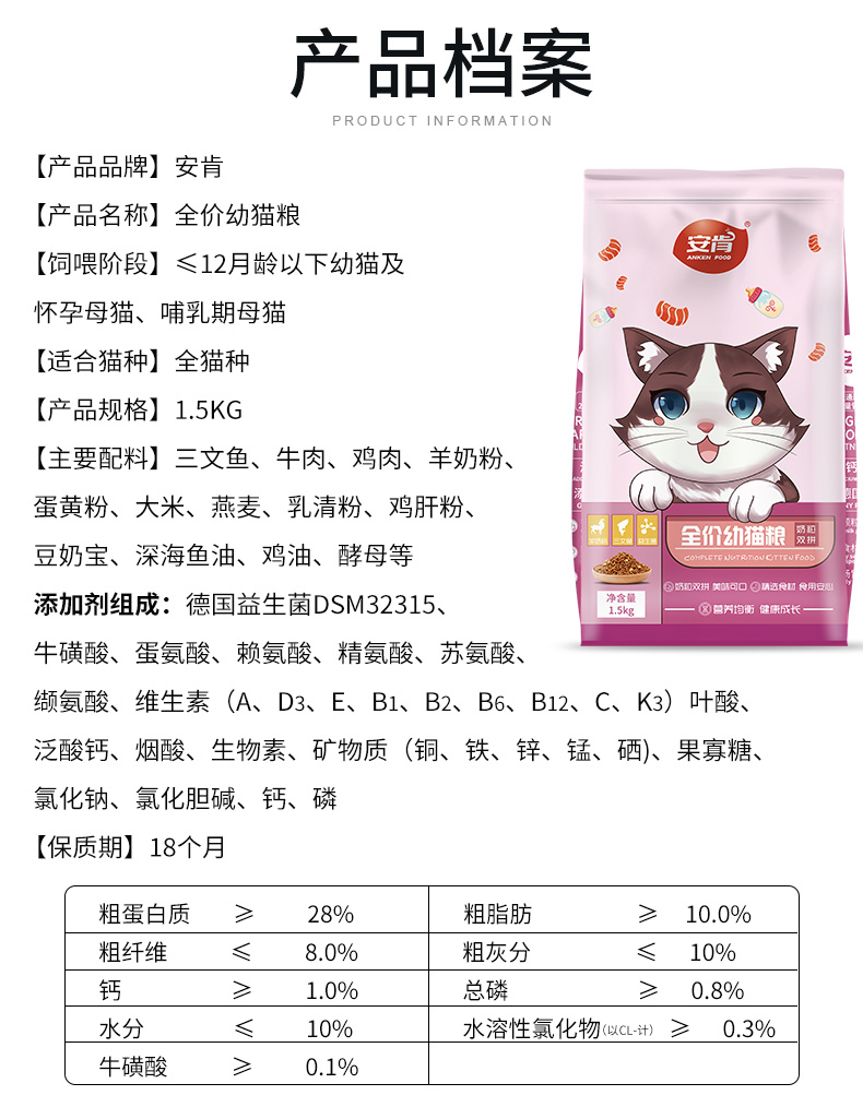 幼猫粮1.5kg_17